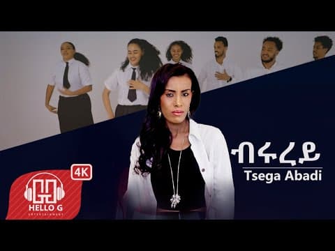 Hello G Music Video Premiere thumbnail
